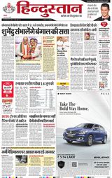 Hindustan Times Hindi Haldwani