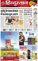 Hindustan Times Hindi Haldwani