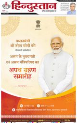 Hindustan Times Hindi Haldwani