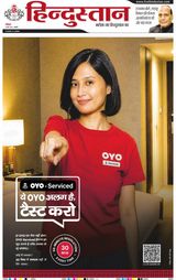 Hindustan Times Hindi Haldwani