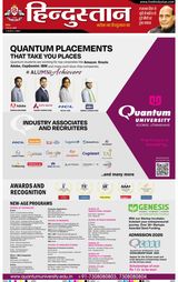 Hindustan Times Hindi Haldwani