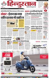 Hindustan Times Hindi Haldwani