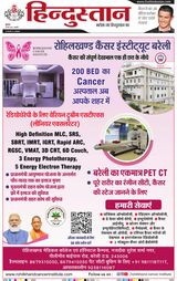 Hindustan Times Hindi Haldwani