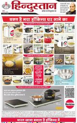 Hindustan Times Hindi Haldwani