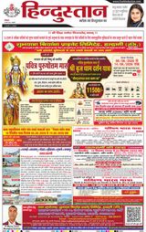Hindustan Times Hindi Haldwani