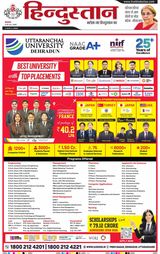 Hindustan Times Hindi Haldwani