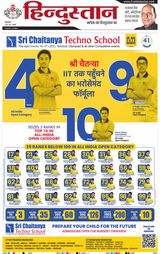 Hindustan Times Hindi Haldwani