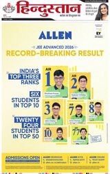 Hindustan Times Hindi Haldwani