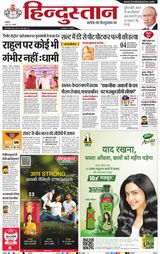 Hindustan Times Hindi Haldwani