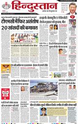 Hindustan Times Hindi Haldwani