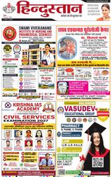 Hindustan Times Hindi Haldwani