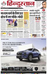 Hindustan Times Hindi Haldwani