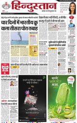 Hindustan Times Hindi Haldwani