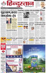 Hindustan Times Hindi Haldwani