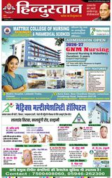 Hindustan Times Hindi Haldwani