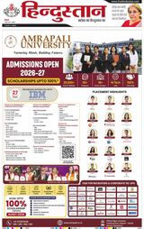 Hindustan Times Hindi Haldwani