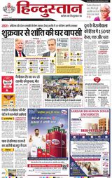 Hindustan Times Hindi Haldwani
