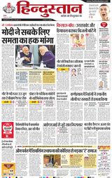 Hindustan Times Hindi Haldwani