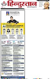 Hindustan Times Hindi Haldwani