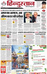 Hindustan Times Hindi Haldwani