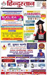 Hindustan Times Hindi Haldwani