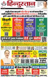 Hindustan Times Hindi Haldwani