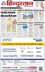 Hindustan Times Hindi Haldwani