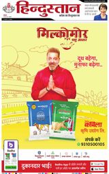 Hindustan Times Hindi Haldwani