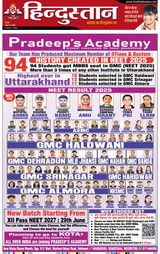 Hindustan Times Hindi Haldwani