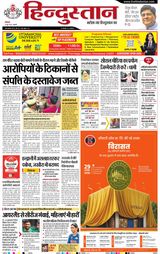 Hindustan Times Hindi Haldwani