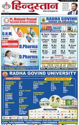 Hindustan Times Hindi Haldwani