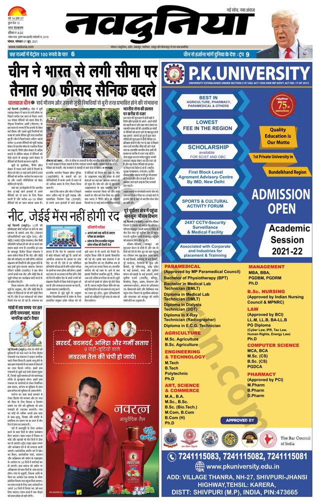 NaiDunia Bhopal