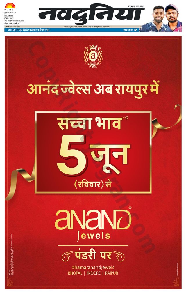 NaiDunia Bhopal