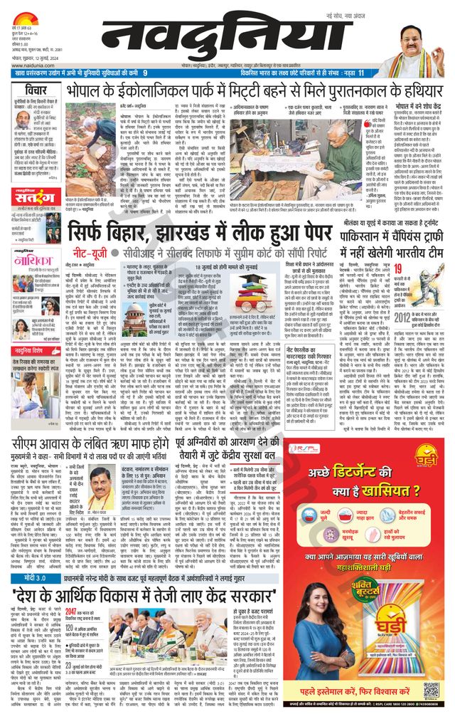 NaiDunia Bhopal