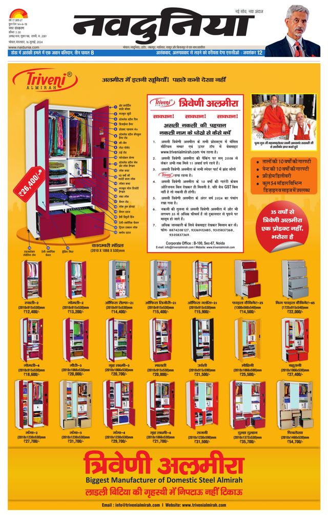 NaiDunia Bhopal