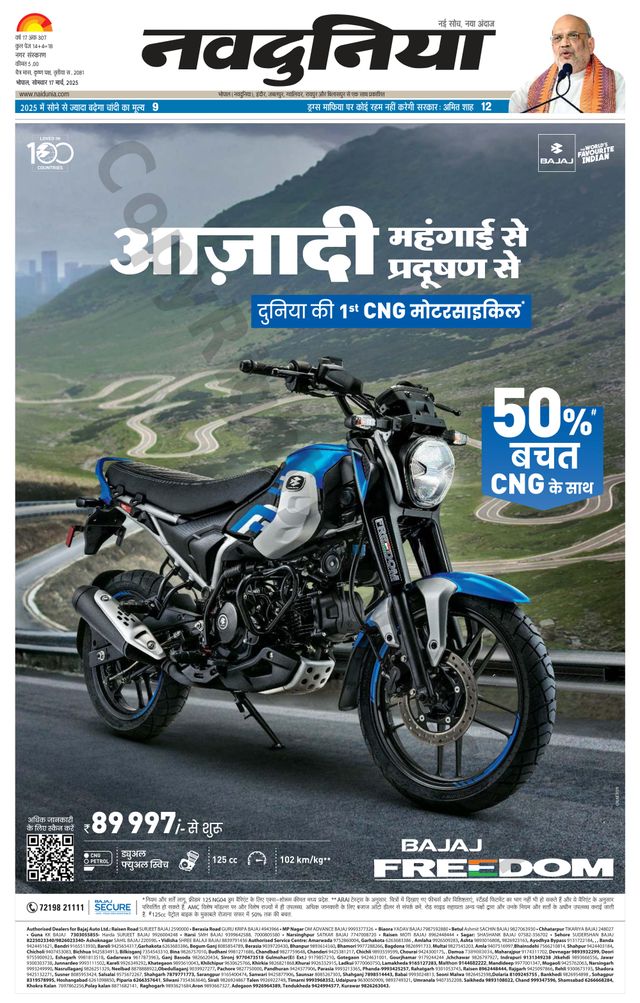 NaiDunia Bhopal