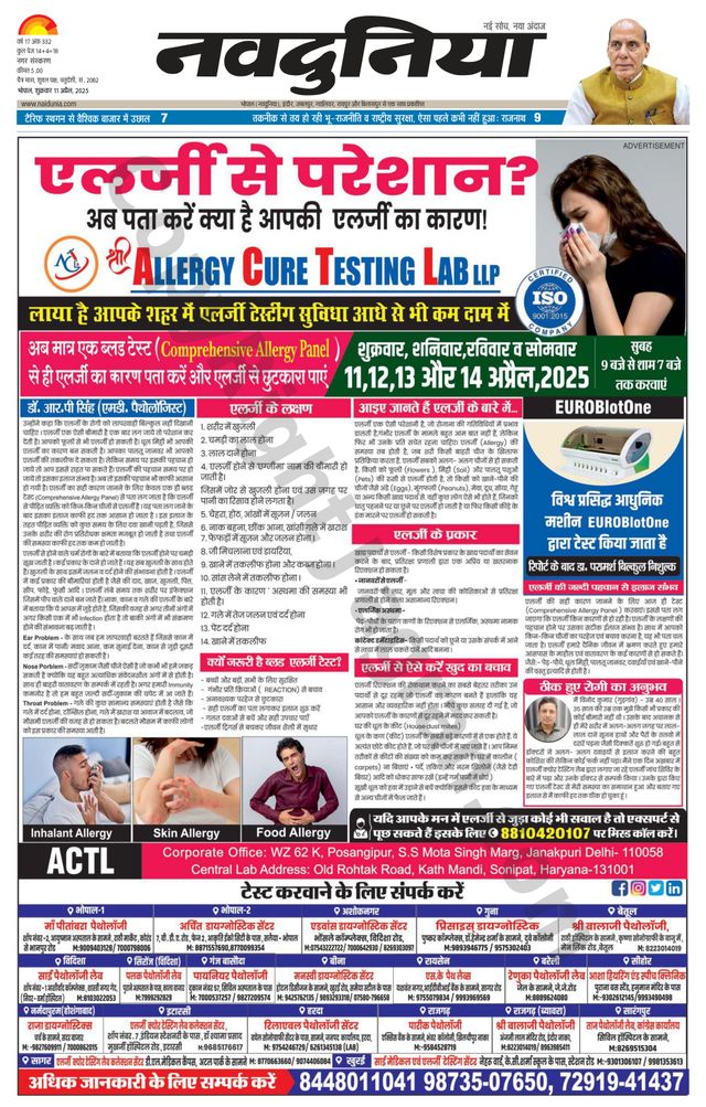 NaiDunia Bhopal