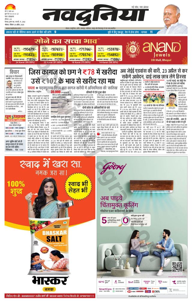 Gå ubegrenset med Magzter GOLD