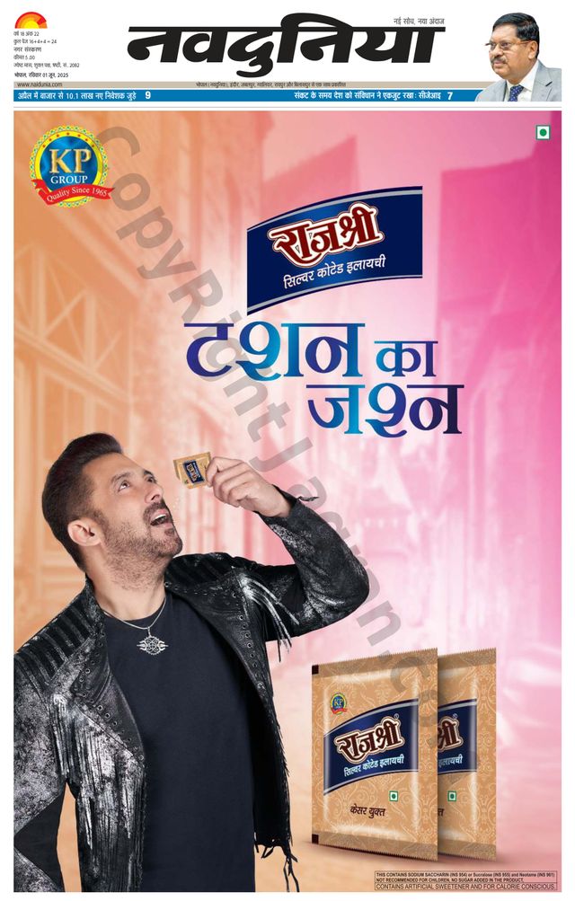 NaiDunia Bhopal