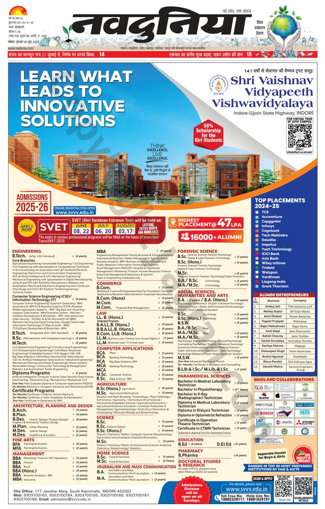 NaiDunia Bhopal