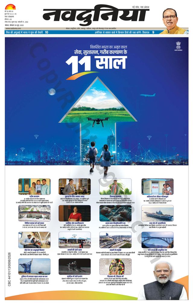 NaiDunia Bhopal