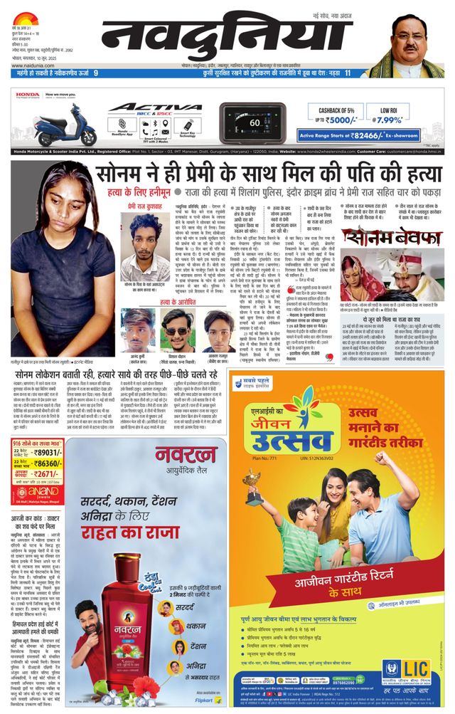 NaiDunia Bhopal