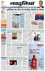 NaiDunia Bhopal