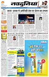 NaiDunia Bhopal
