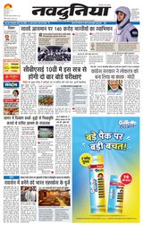 NaiDunia Bhopal