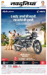 NaiDunia Bhopal