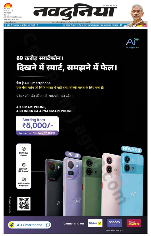 NaiDunia Bhopal