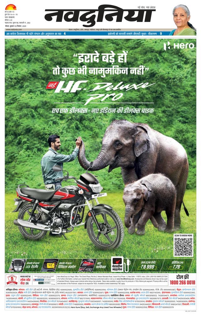 NaiDunia Bhopal