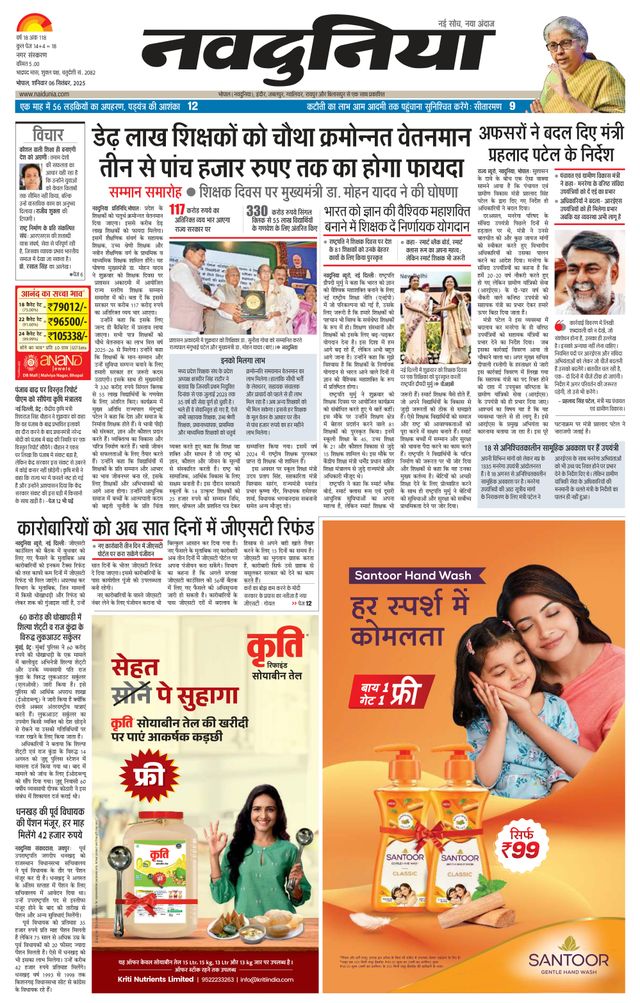 NaiDunia Bhopal