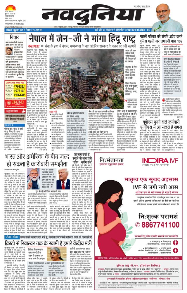 NaiDunia Bhopal